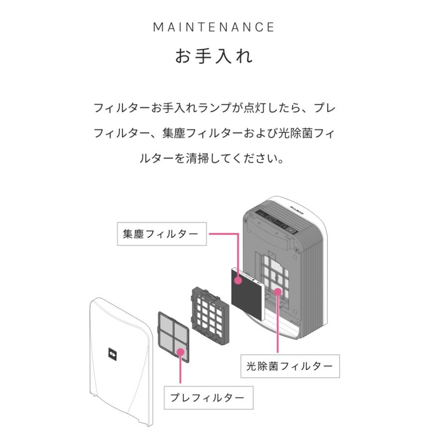 2台購入割引　新型BlueDeo ブルーデオS型/フジコー（MC‐S201）　日本メーカー　Made in Japan　メーカー3年保証（R7年10月〜） | マスクフジコー | 12