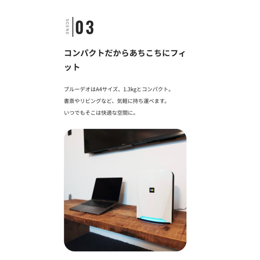 2台購入割引　新型BlueDeo ブルーデオS型/フジコー（MC‐S201）　日本メーカー　Made in Japan　メーカー3年保証（R7年10月〜） | マスクフジコー | 07