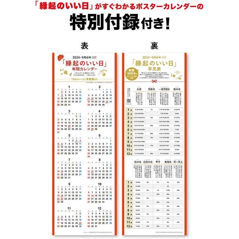 新日本カレンダー 2024年 カレンダー 壁掛け 灯火の美 (和装) 年表付 765×350mm NK161｜mr-ao｜05