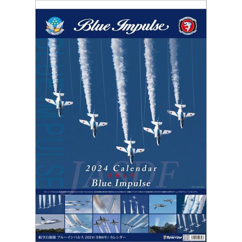 「スパロー」 ブルーインパルス A2 2024年 カレンダー CL24-0821｜mr-ao｜02