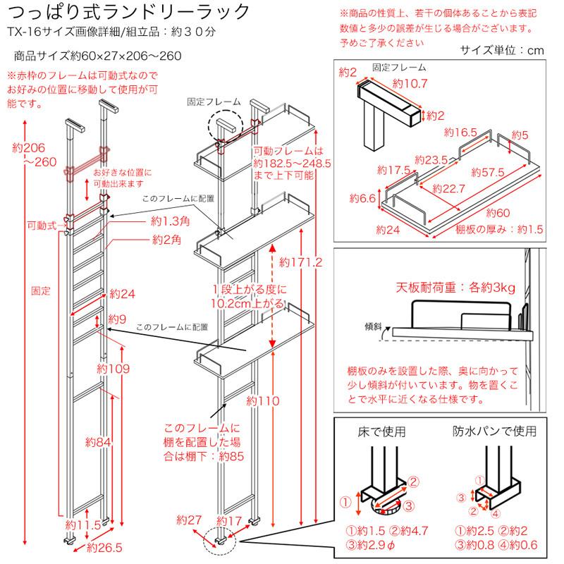 つっぱり式ランドリーラック　WAL/WH