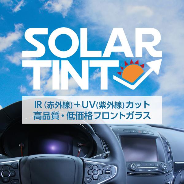 フロントガラス セドリック/グロリア 4D HTP 日産 Y34系 H.11.6-H.16.10 UV&IRカット 色:グリーン  ボカシ:ブルー  105010｜mr-frontglass｜02