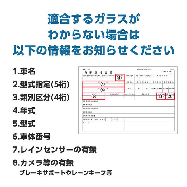 フロントガラス エスクァイア 5D ワゴン トヨタ 純正品番:56101-28908 80系  303210
