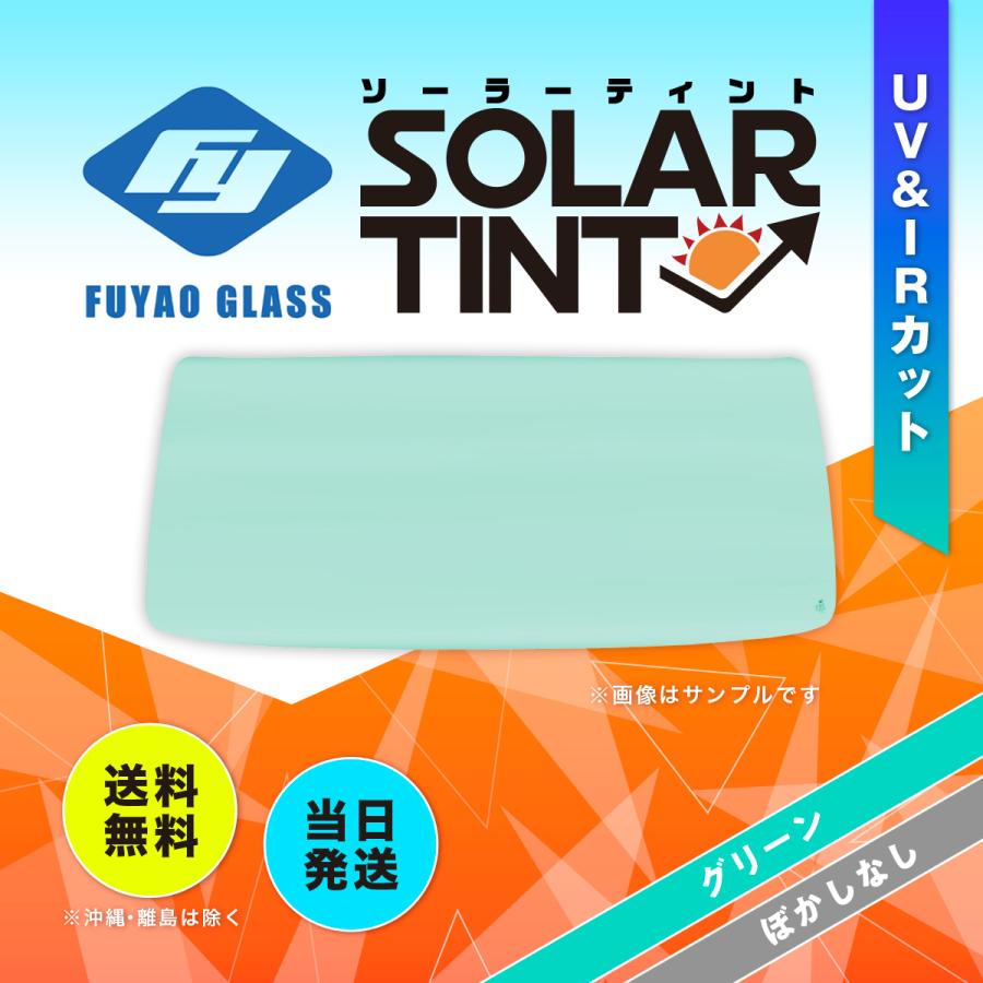 フロントガラス デュトロ 標準  日野 600系 H.23.7- UV&IRカット 色:グリーン  303396｜mr-frontglass