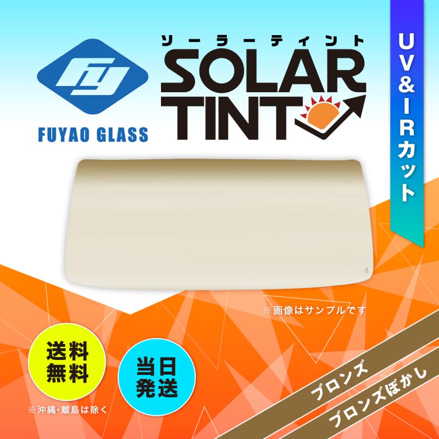 フロントガラス ギガ 大型 トラック いすゞ CX*/CY*/EX*系 色 フロントガラス ギガ 大型 トラック いすゞ CX*/CY*/EX*系 色