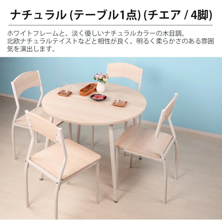ダイニングテーブルセット 4人用 北欧 90cm幅 5点セット ダイニング