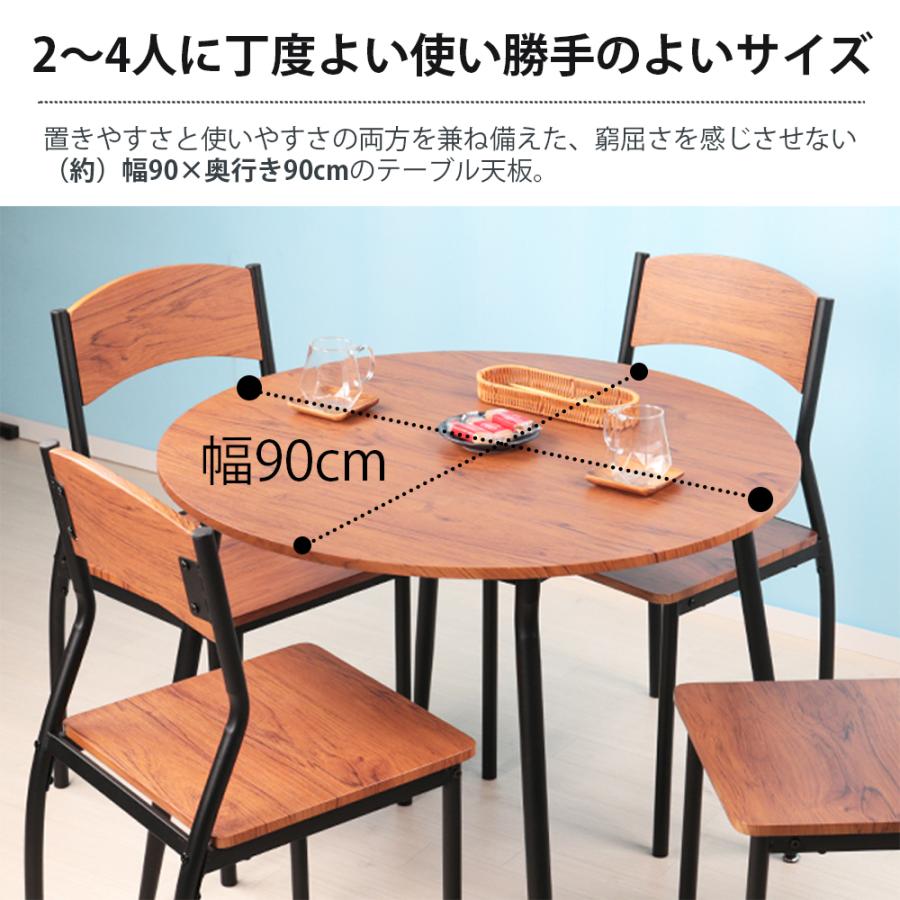 ダイニングテーブルセット 4人用 北欧 90cm幅 5点セット ダイニング 