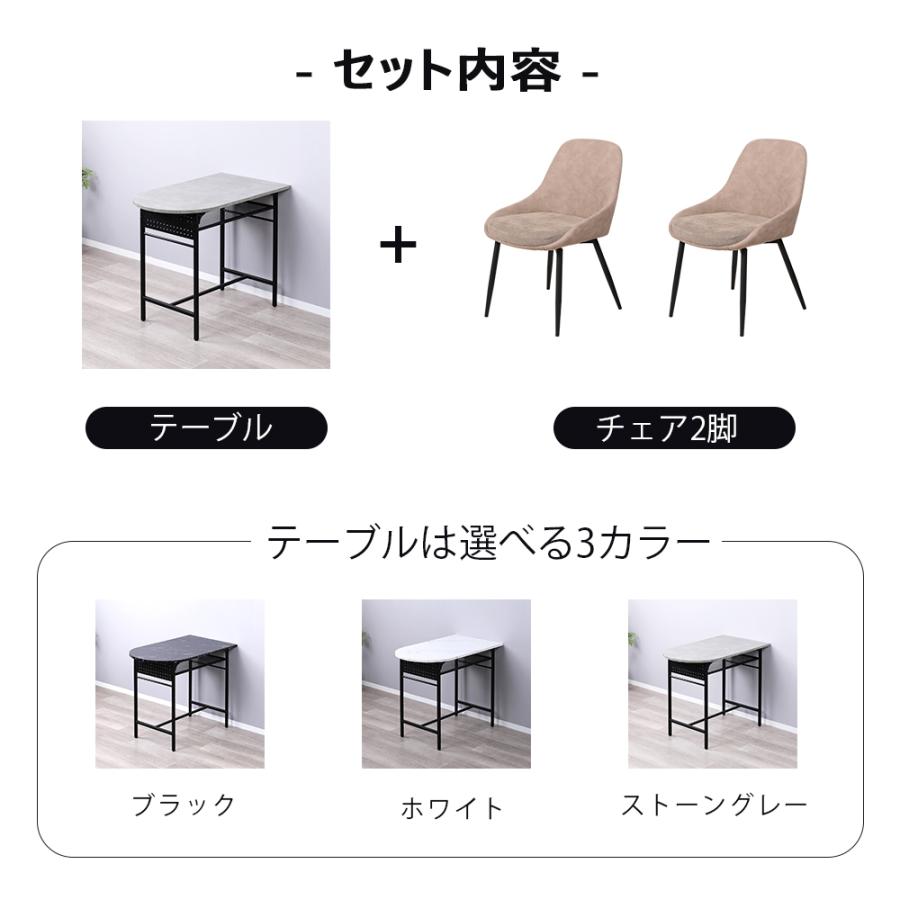 ダイニングテーブルセット 2人 半円 3点セット 北欧 壁付け 2人掛け