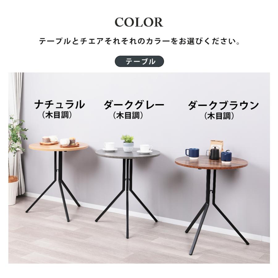 ダイニングテーブルセット 2人用 北欧 3点セット 丸 60cm幅 2人掛け