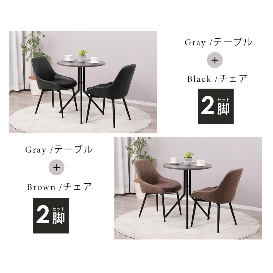 ダイニングテーブルセット 2人用 北欧 3点セット 丸 60cm幅 2人掛け