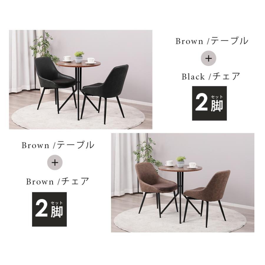 ダイニングテーブルセット 2人用 北欧 3点セット 丸 60cm幅 2人掛け