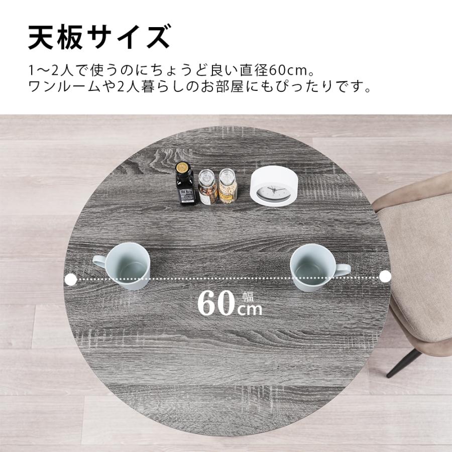 ダイニングテーブルセット 2人用 北欧 3点セット 丸 60cm幅 2人掛け