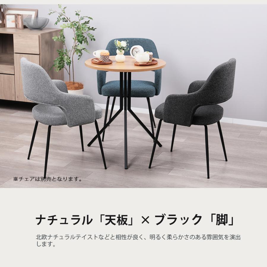 カフェテーブル 丸 60cm 円形 ダイニングテーブル サイドテーブル