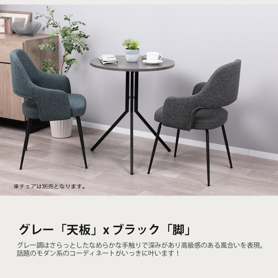 カフェテーブル 丸 60cm 円形 ダイニングテーブル サイドテーブル