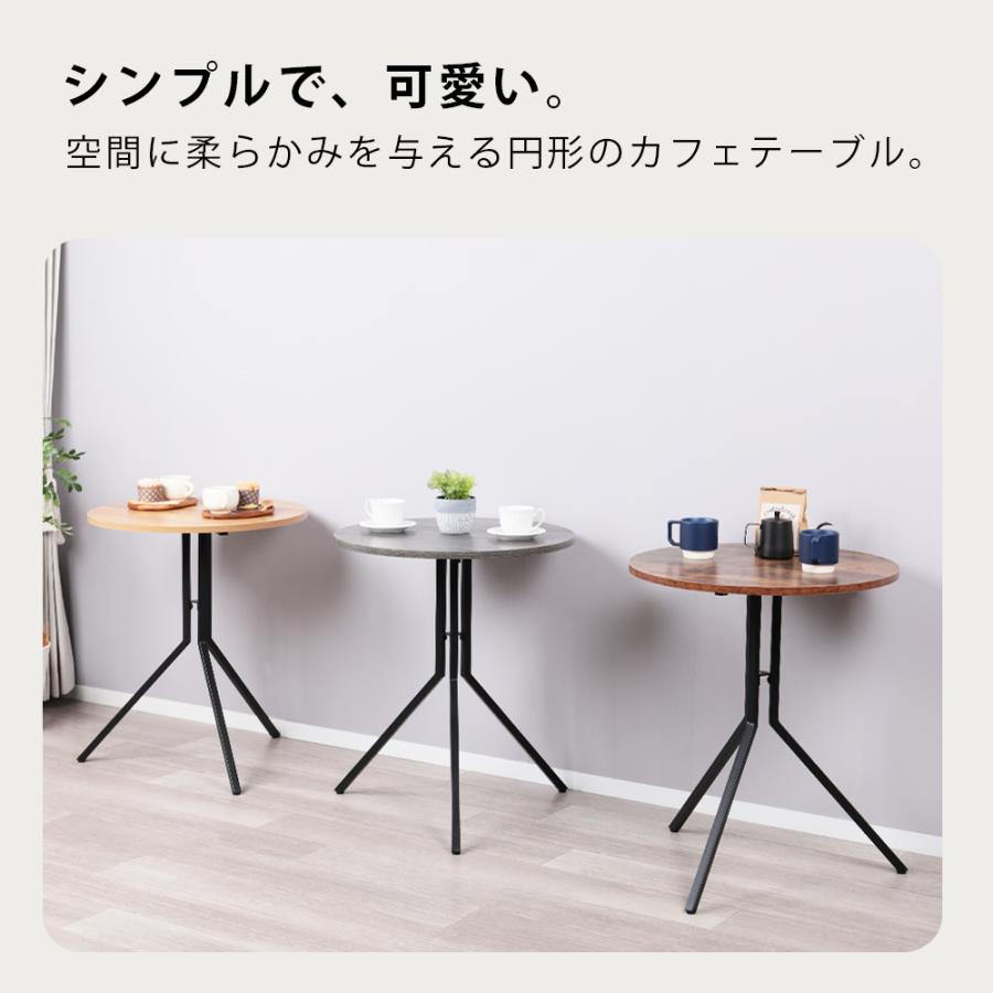 カフェテーブル 丸 60cm 円形 ダイニングテーブル サイドテーブル
