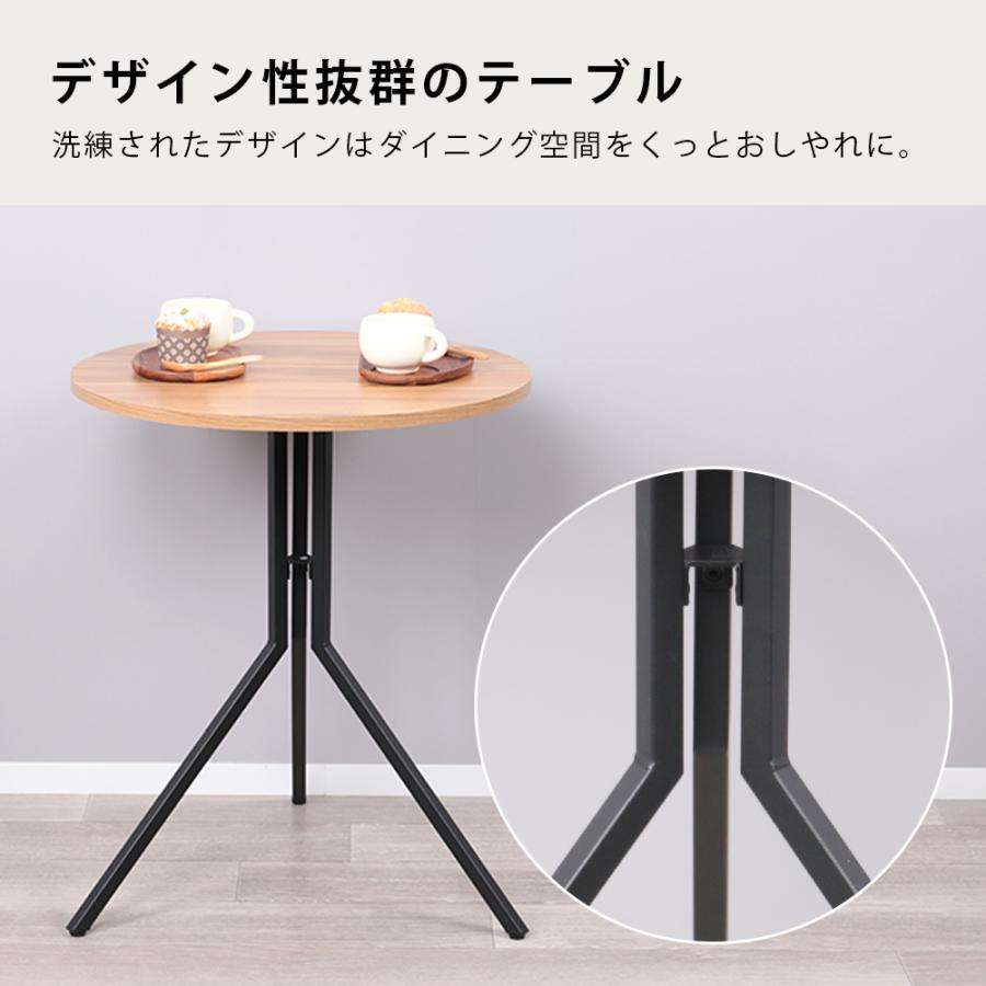 カフェテーブル 丸 60cm 円形 ダイニングテーブル サイドテーブル