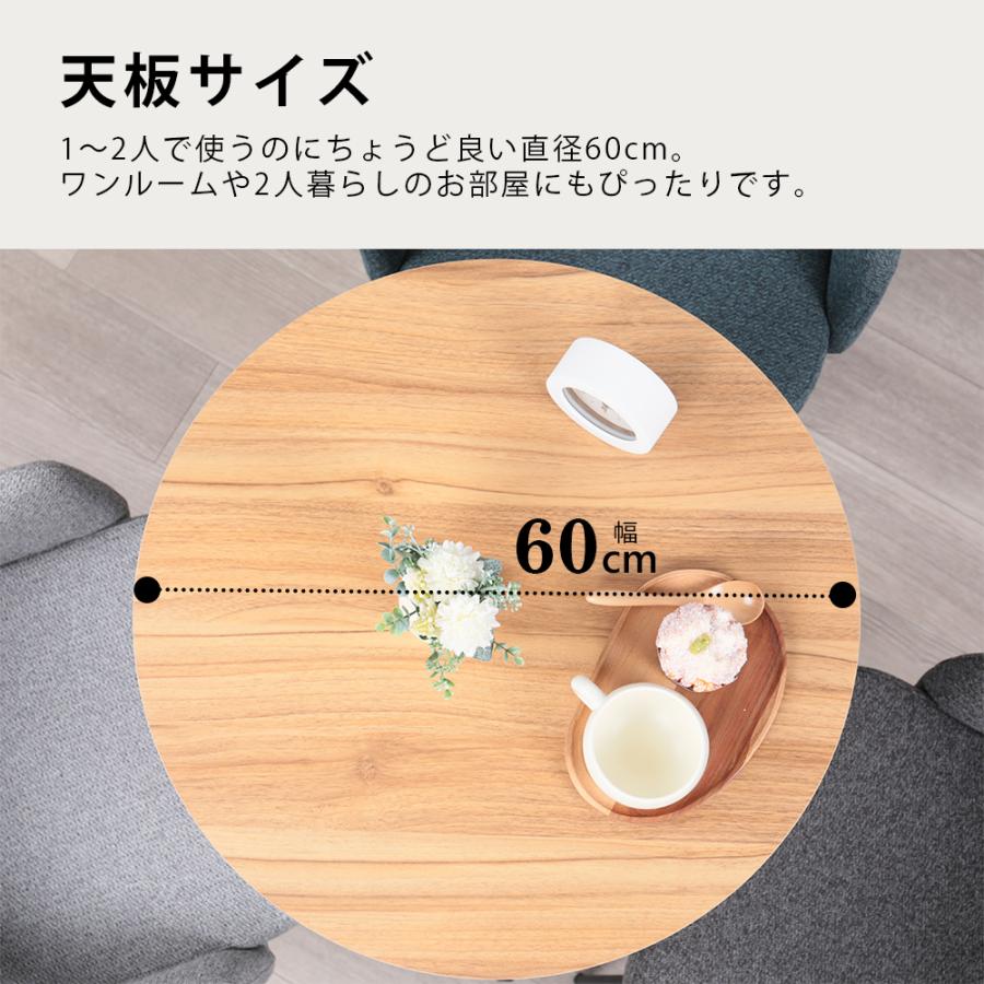 カフェテーブル 丸 60cm 円形 ダイニングテーブル サイドテーブル