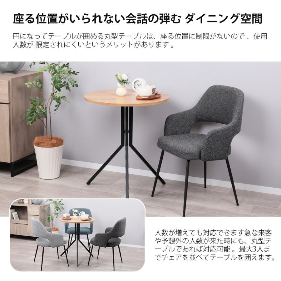 カフェテーブル 丸 60cm 円形 ダイニングテーブル サイドテーブル