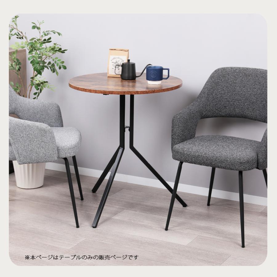 カフェテーブル 丸 60cm 円形 ダイニングテーブル サイドテーブル