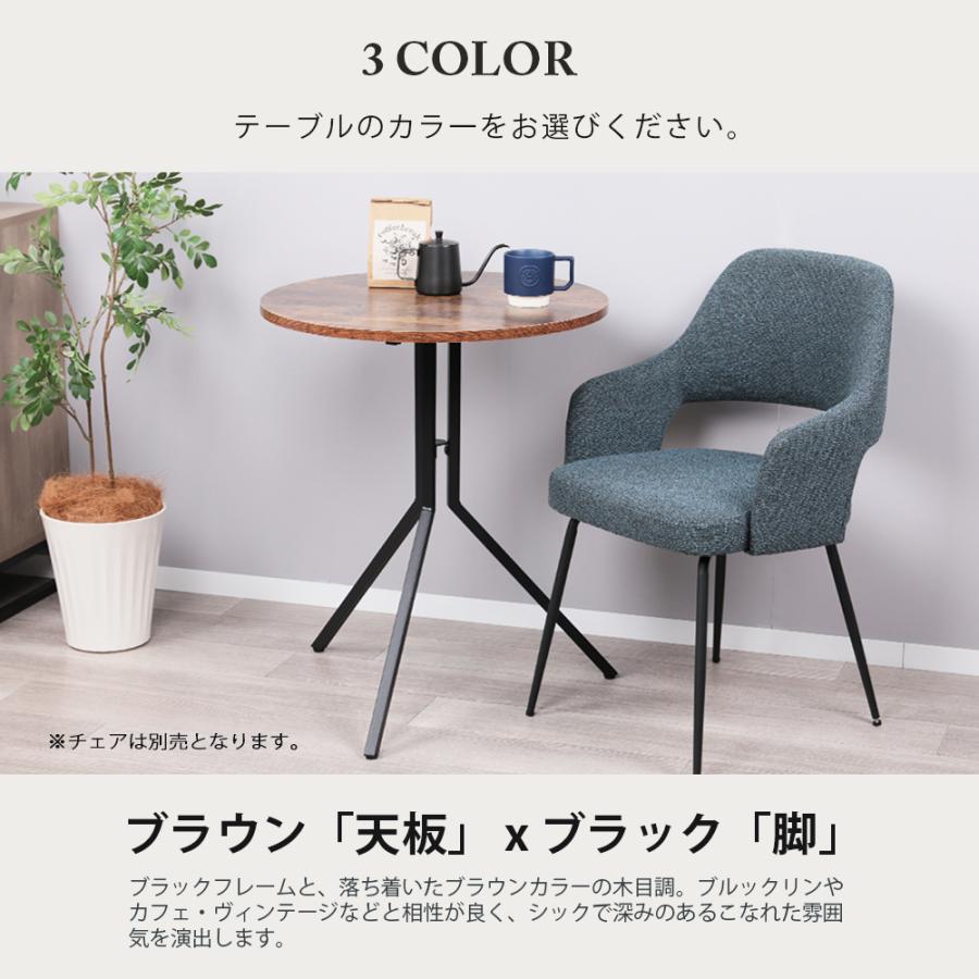 北欧風マルチカラー円形テーブル60×60 カフェテーブル 丸 60cm 円形 ダイニングテーブル サイドテーブル