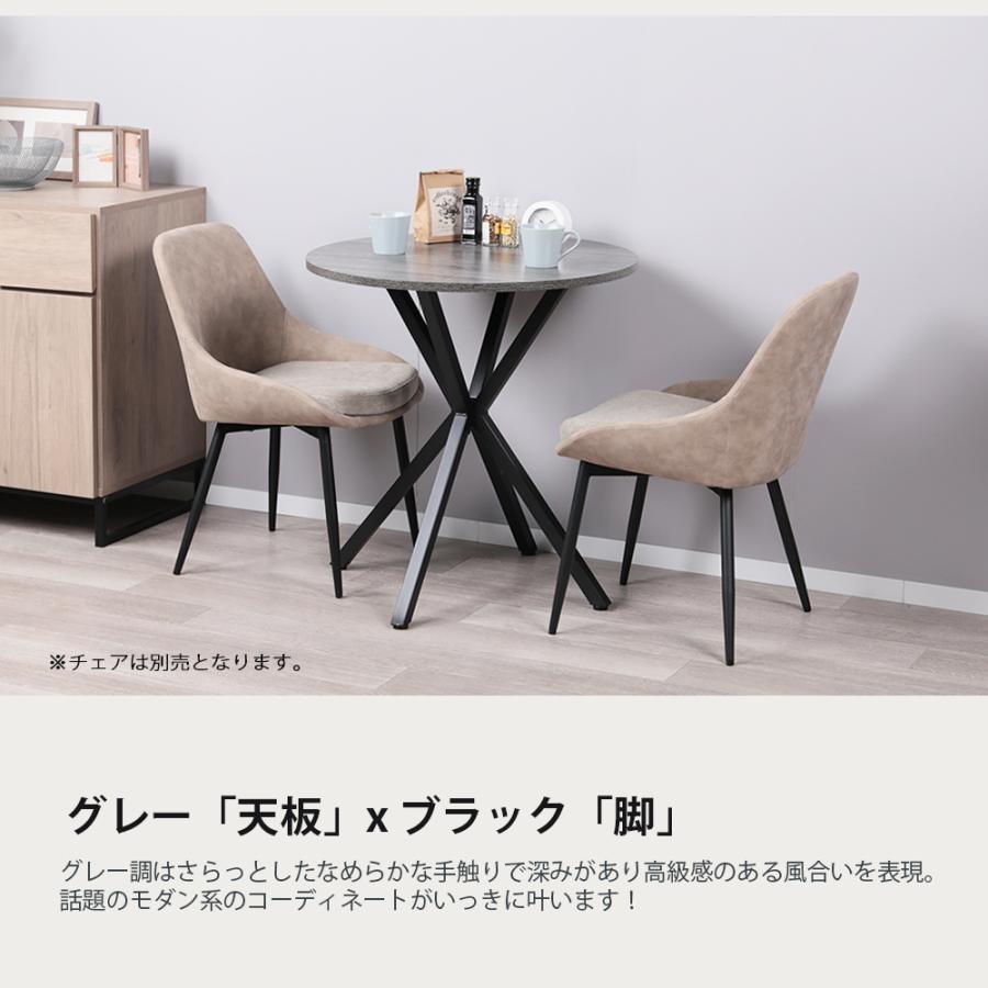 カフェテーブル 丸 70cm幅 テーブル 単品 北欧 ラウンド ダイニング