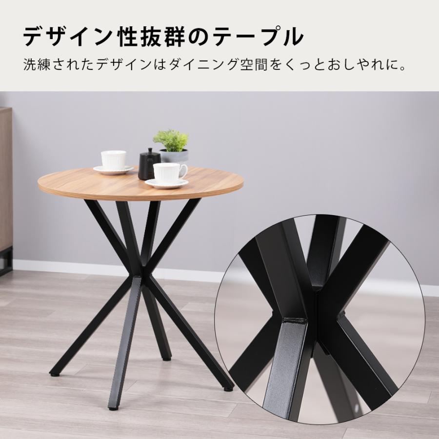 カフェテーブル 丸 70cm幅 テーブル 単品 北欧 ラウンド ダイニング