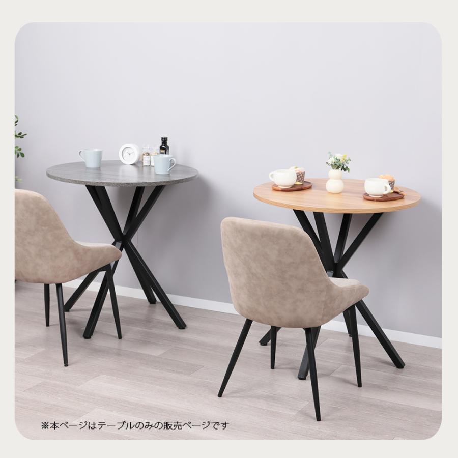 カフェテーブル 丸 70cm幅 テーブル 単品 北欧 ラウンド ダイニング