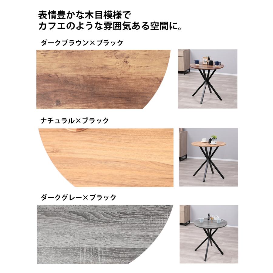 ダイニングテーブルセット 2人用 北欧 3点セット 丸 テーブル 70cm幅
