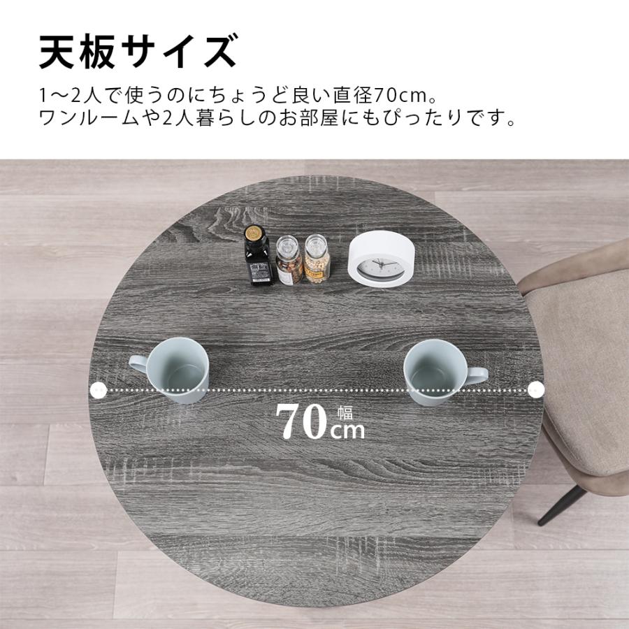 円形ダイニングテーブル 70cm メラミン ダイニングテーブルセット 2人用 北欧 3点セット 丸 テーブル 70cm幅