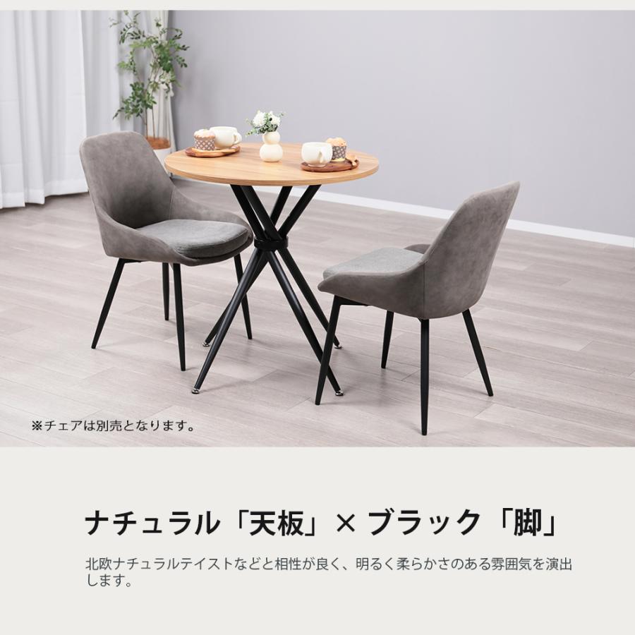 単品】カフェテーブル 丸 70cm幅 北欧 ラウンド ダイニングテーブル