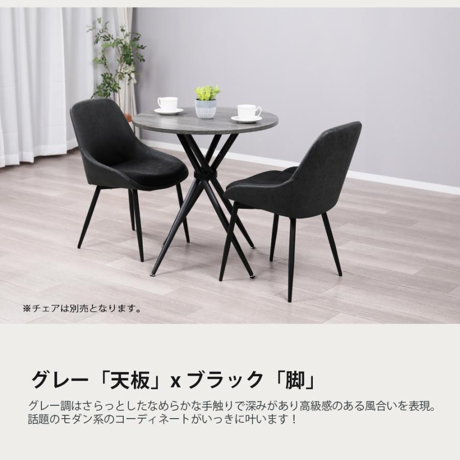 単品】カフェテーブル 丸 70cm幅 北欧 ラウンド ダイニングテーブル