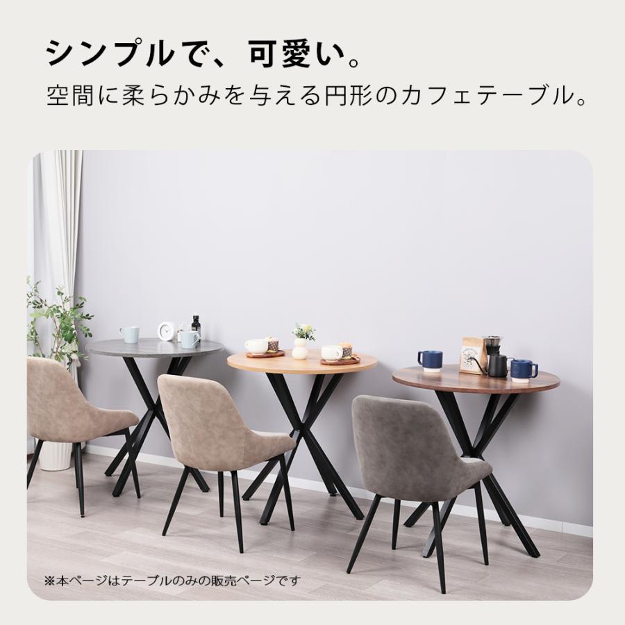 単品】カフェテーブル 丸 70cm幅 北欧 ラウンド ダイニングテーブル