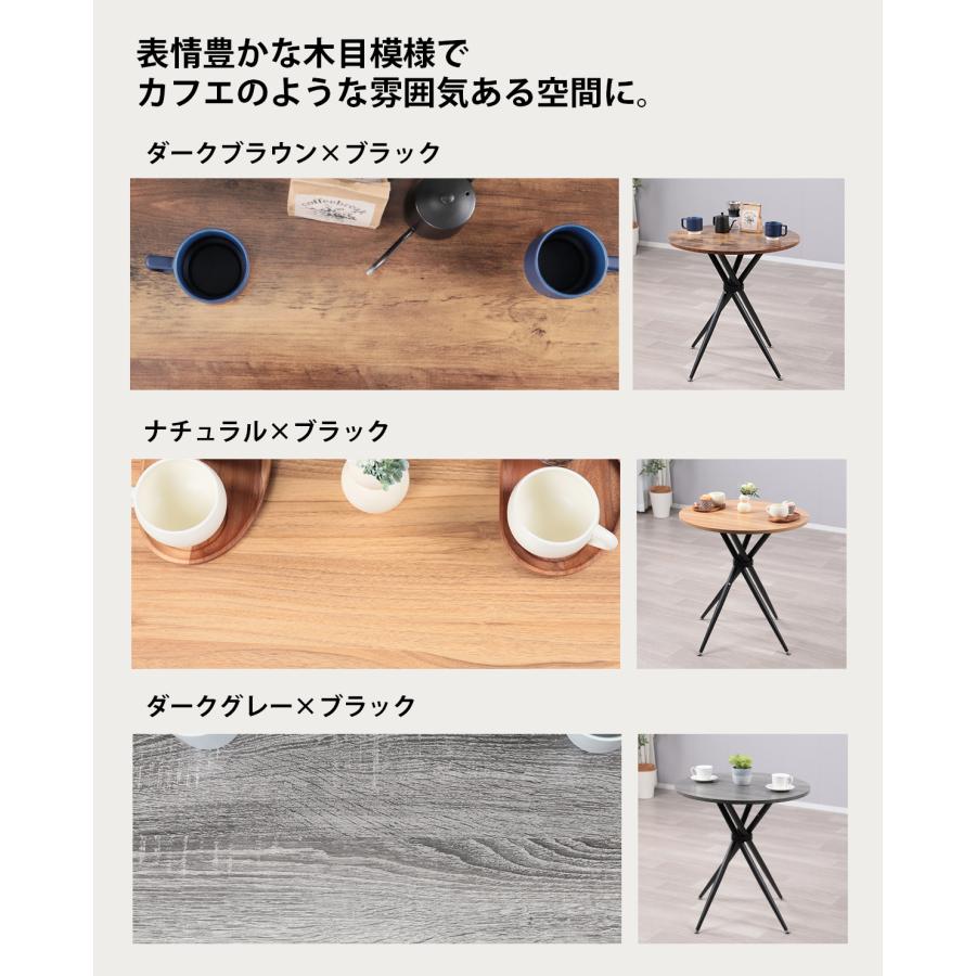 単品】カフェテーブル 丸 70cm幅 北欧 ラウンド ダイニングテーブル