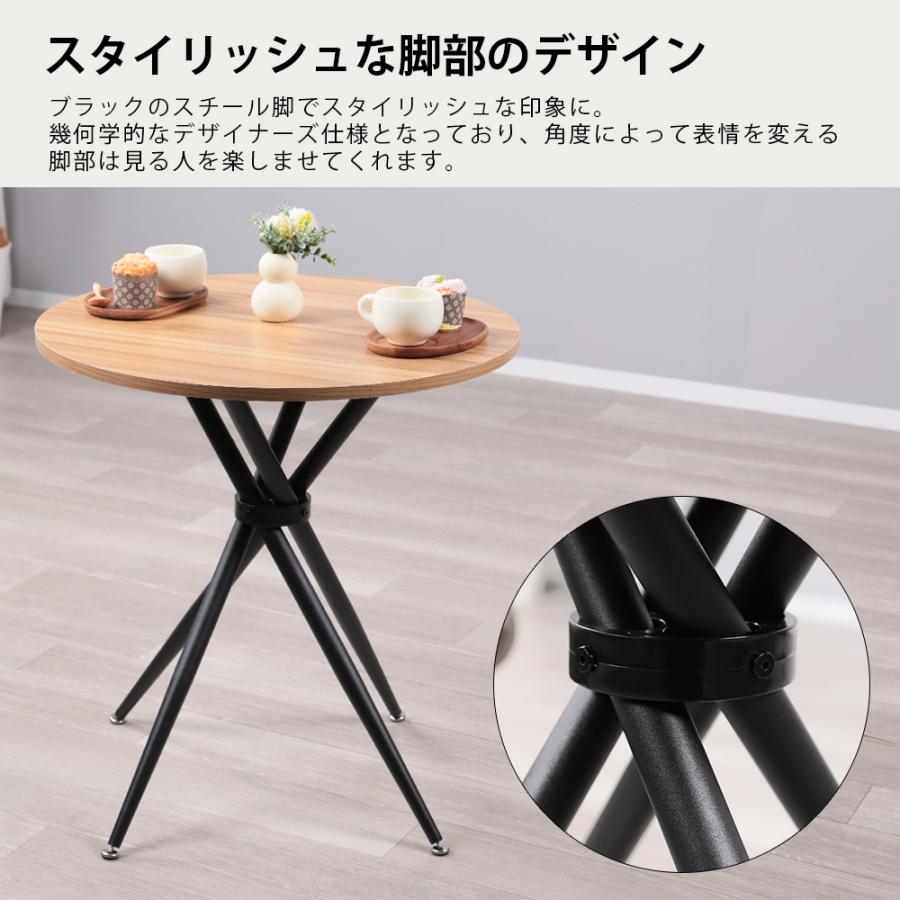 単品】カフェテーブル 丸 70cm幅 北欧 ラウンド ダイニングテーブル