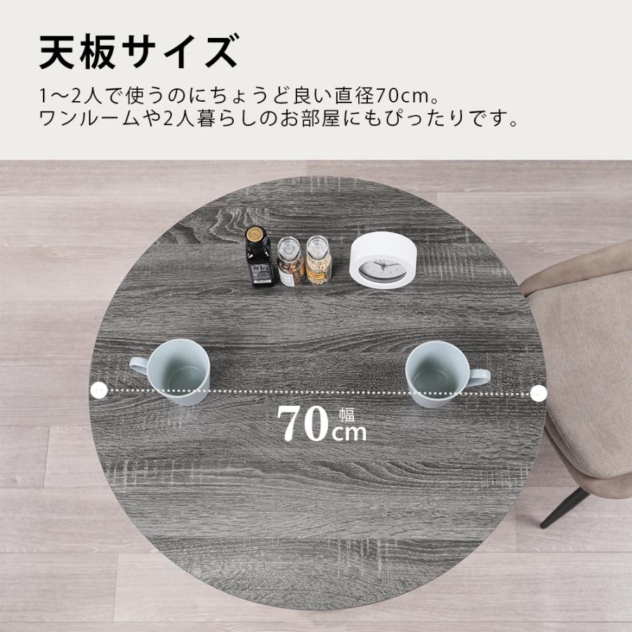 単品】カフェテーブル 丸 70cm幅 北欧 ラウンド ダイニングテーブル