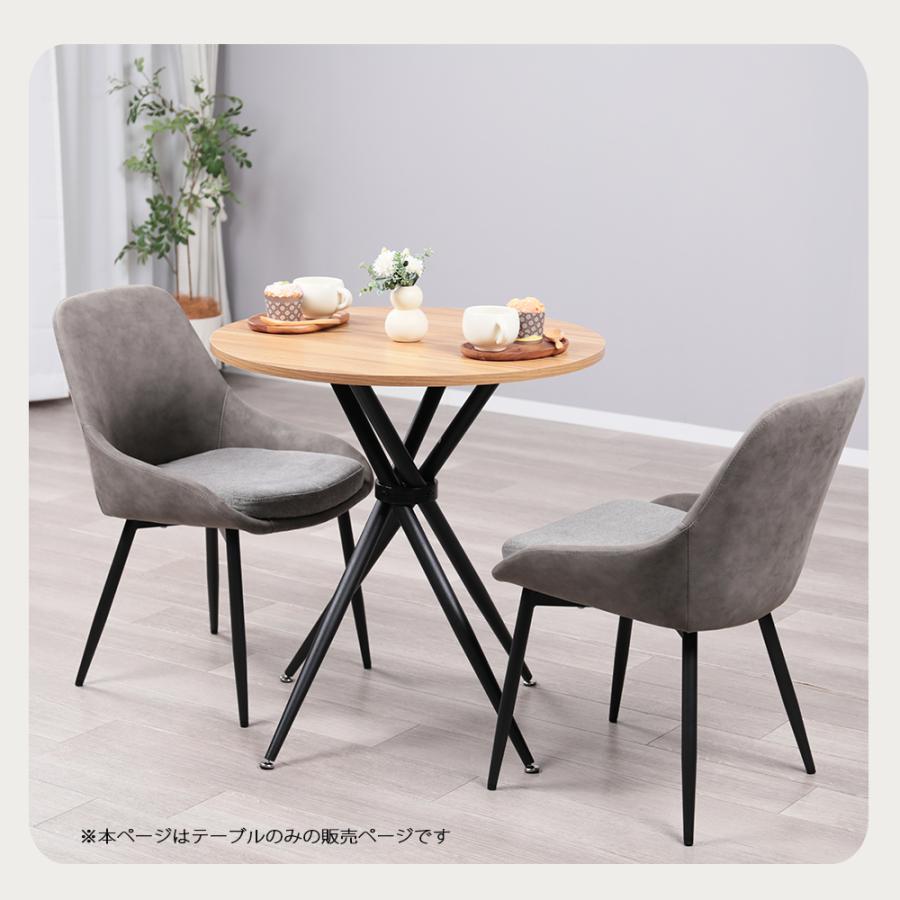 ダイニングテーブル 直径70cm 単品】カフェテーブル 丸 70cm幅 北欧 ラウンド ダイニングテーブル