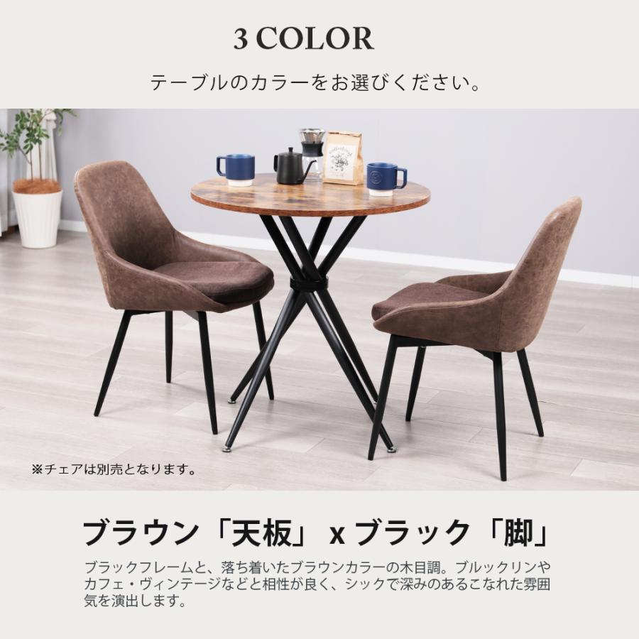 単品】カフェテーブル 丸 70cm幅 北欧 ラウンド ダイニングテーブル