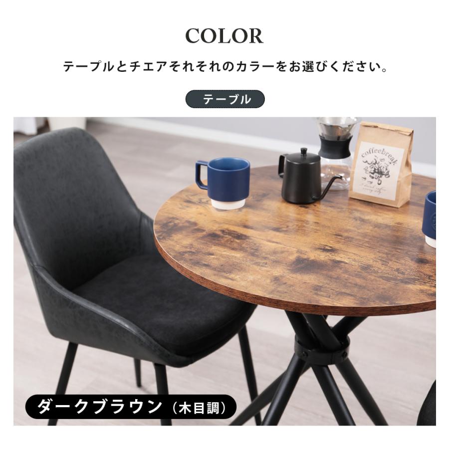 ダイニングテーブルセット 2人用 北欧 3点セット 丸 テーブル 70cm幅