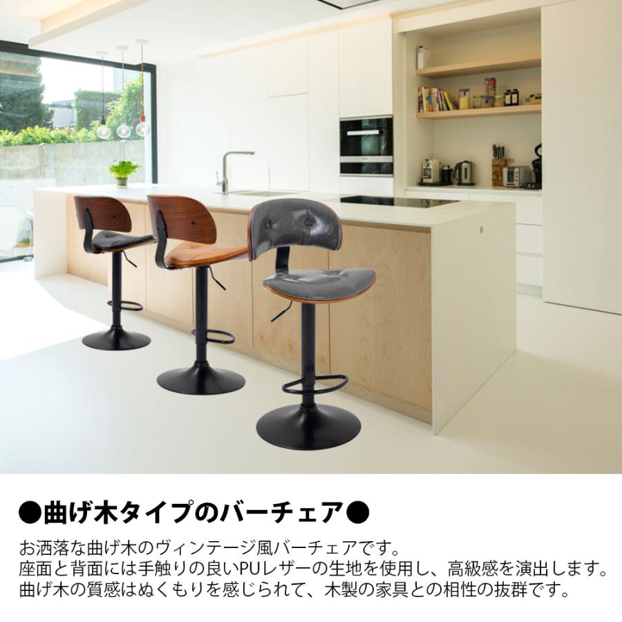 ADLER モダンカウンターチェア 曲げ木 PUレザー 新品 カウンターチェア