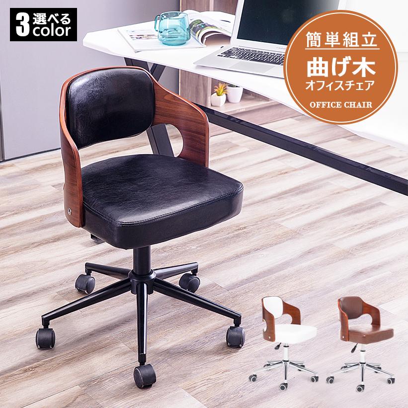 新発 曲げ木 オフィスチェア おしゃれ デスクチェア おしゃれ 北欧 オフィスチェアー キャスター付き 曲線美チェア デザインチェア 椅子 オフィスチェア 腰痛 無料長期保証 Searchshop Gr