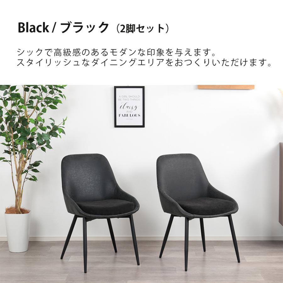 ダイニングチェア 2脚セット おしゃれ イス 北欧 食卓椅子 PUレザー 布