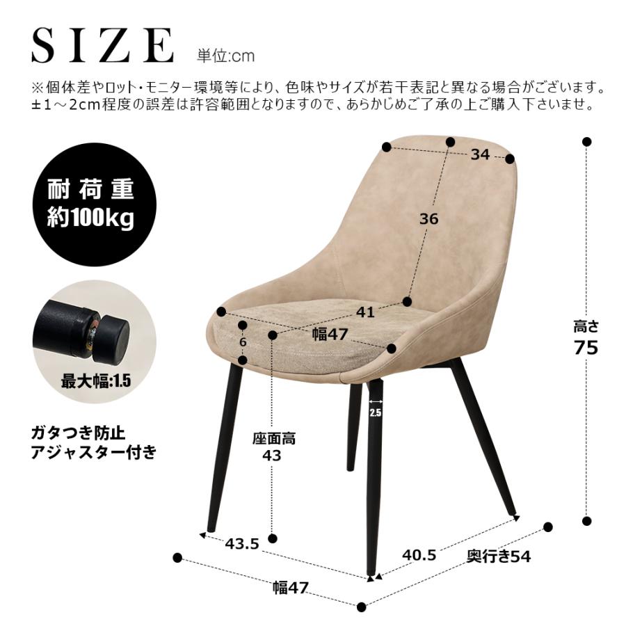 ダイニングチェア 2脚セット おしゃれ イス 北欧 食卓椅子 PUレザー 布
