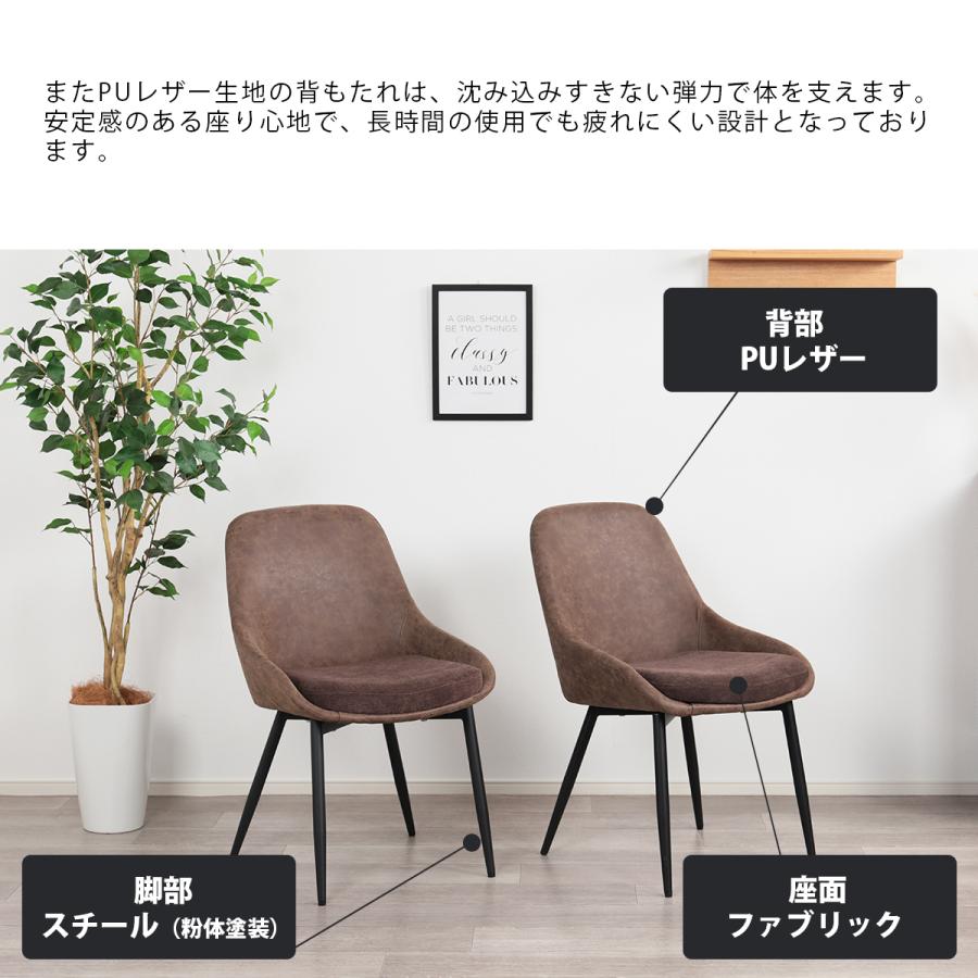 ダイニングチェア 2脚セット おしゃれ イス 北欧 食卓椅子 PUレザー 布