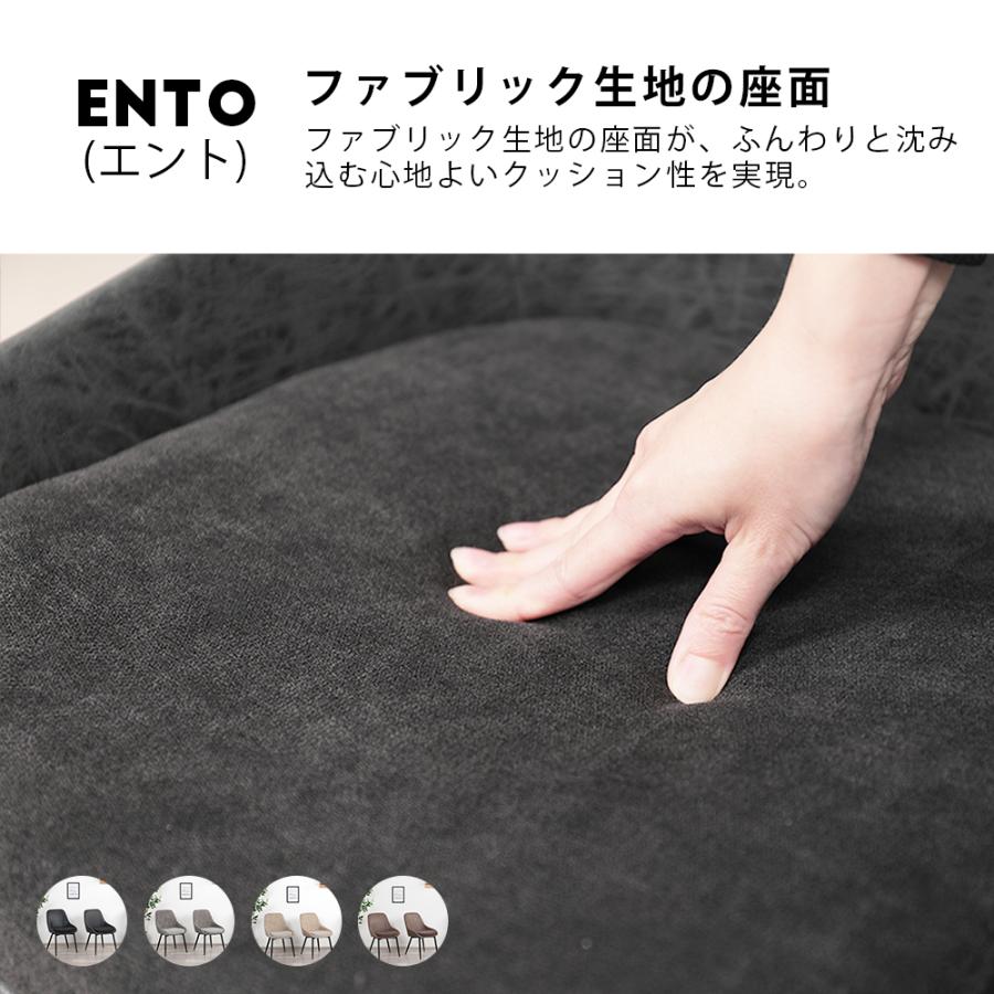 ダイニングチェア 2脚セット おしゃれ イス 北欧 食卓椅子 PUレザー 布