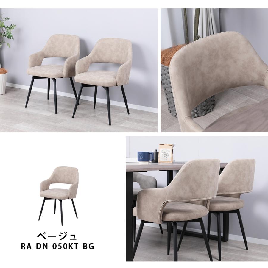 モザンビーク　チェア2脚セット ベージュ 楽天市場】ダイニングチェア 2脚セット 合皮 レザー スチール