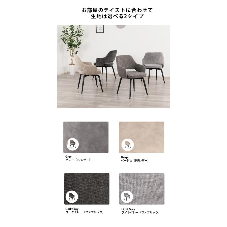 ダイニングチェア 2脚セット 回転式 肘付き おしゃれ 北欧 疲れにくい 