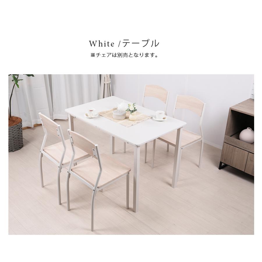 単品】ダイニングテーブル 4人用 ダイニング テーブル 110cm 北欧