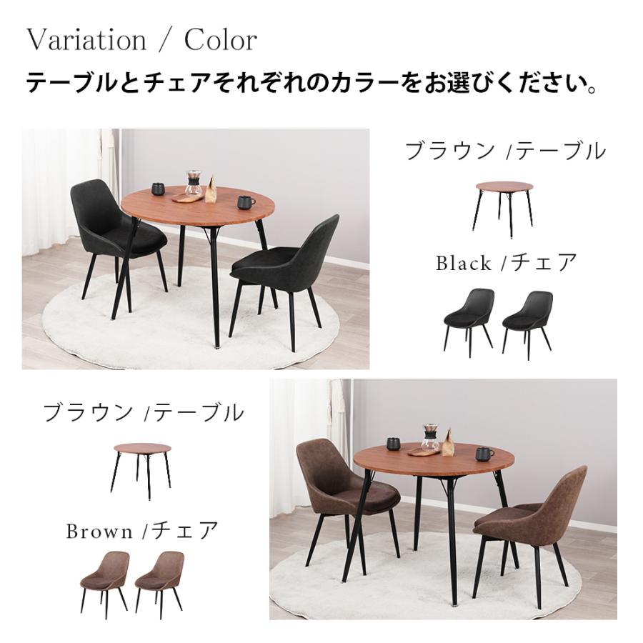 ダイニングテーブルセット 2人用 北欧 3点セット 丸 テーブル 90cm幅 2