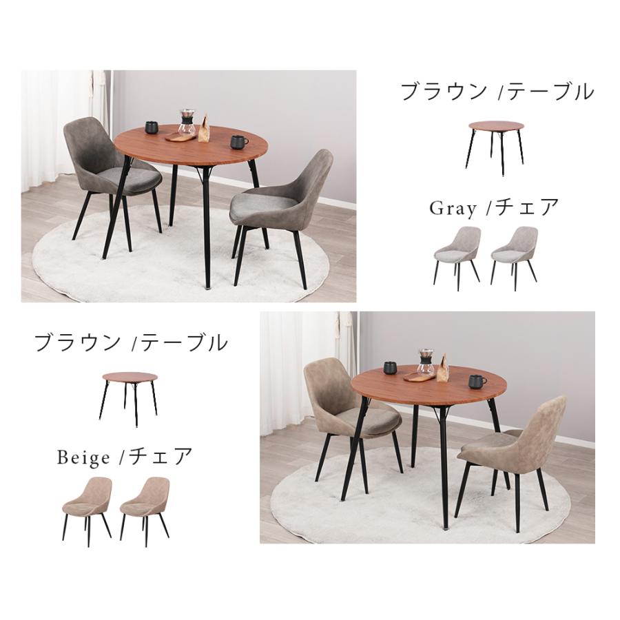 ダイニングテーブルセット 2人用 北欧 3点セット 丸 テーブル 90cm幅 2