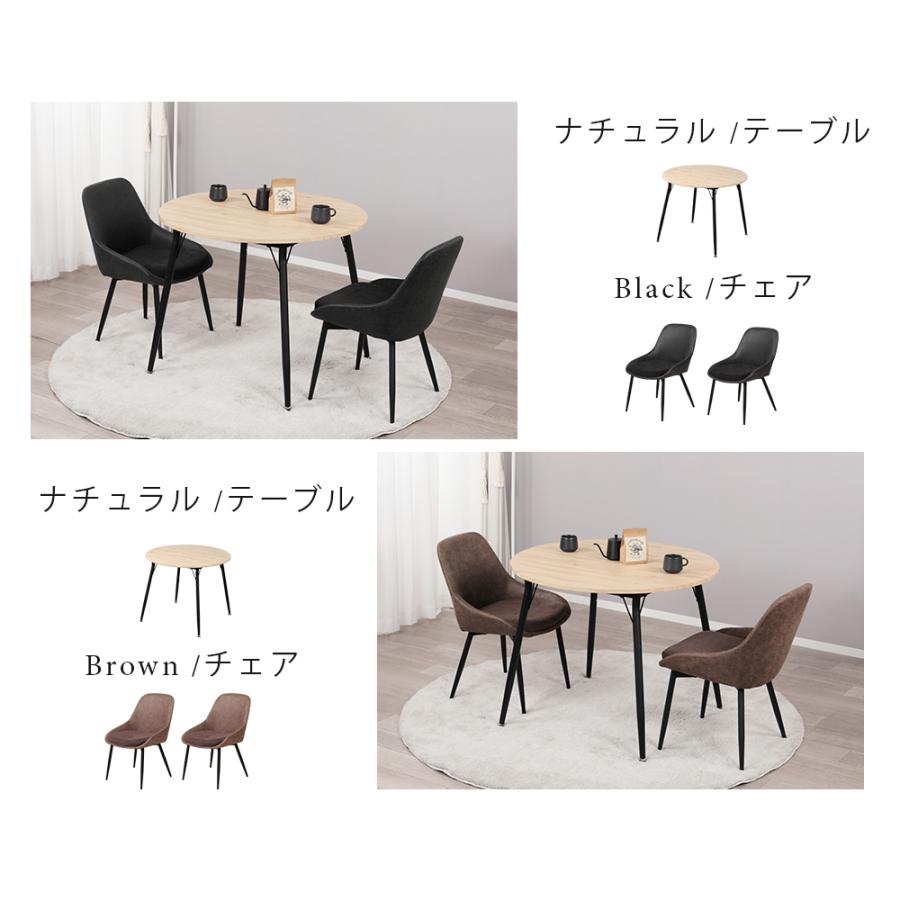 【サトシ】テーブル1枚・椅子2脚セット g350027]【3点セット】Moku ダイニングテーブル+チェア2脚 ダイニング